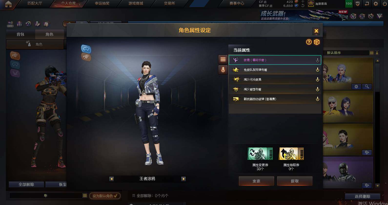 CFCMW459791穿越火线账号详情图7