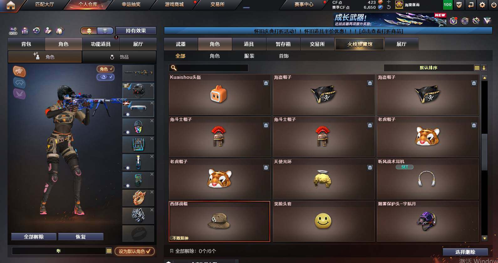 CFCMW459791穿越火线账号详情图8