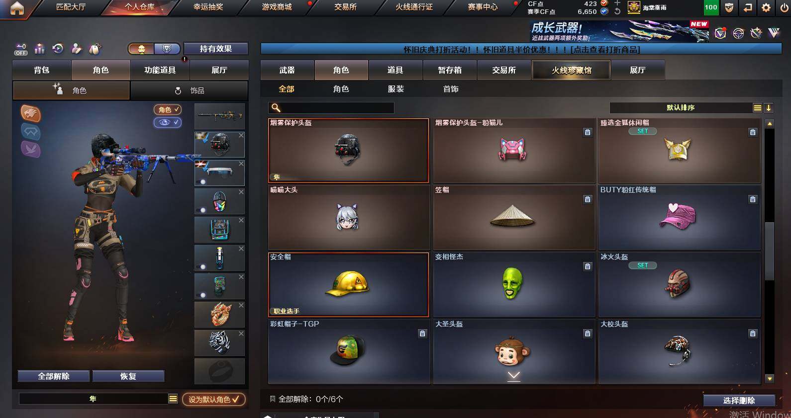 CFCMW459791穿越火线账号详情图9