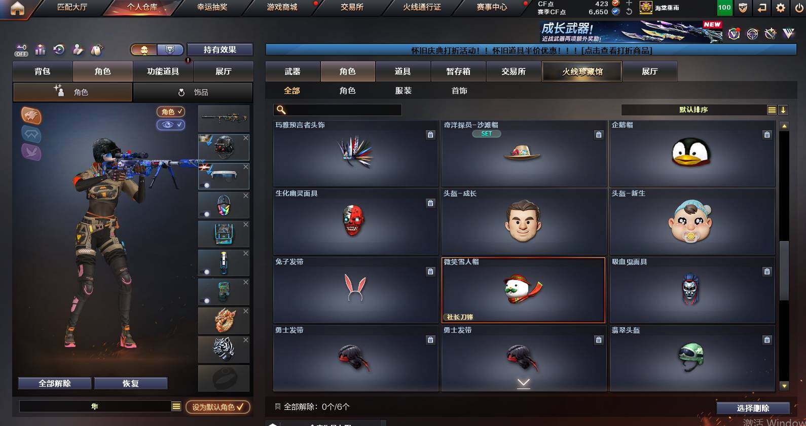 CFCMW459791穿越火线账号详情图10