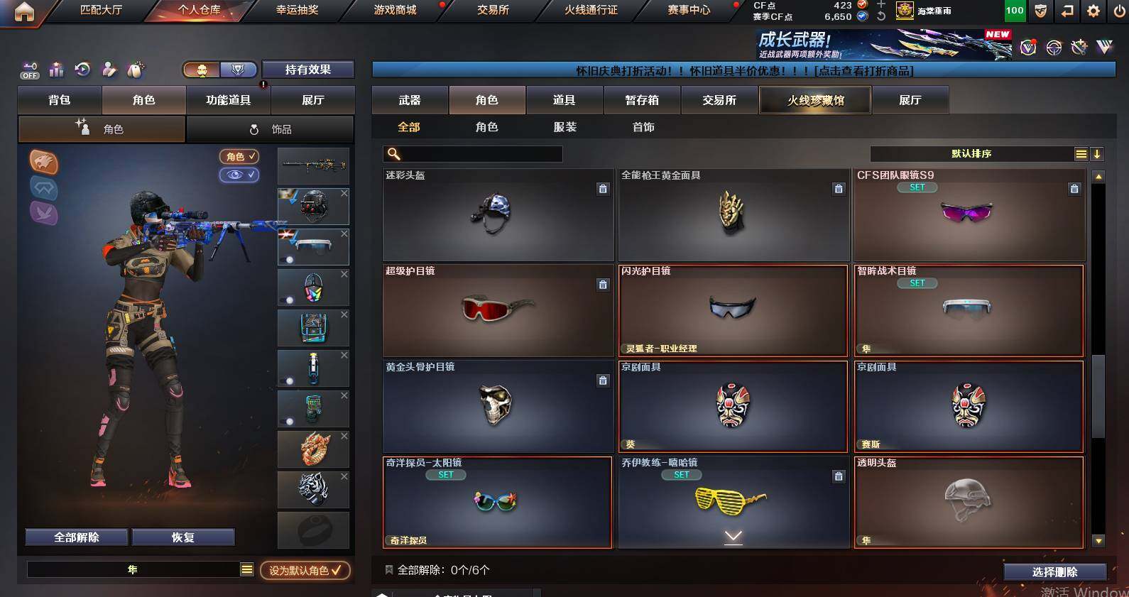 CFCMW459791穿越火线账号详情图11