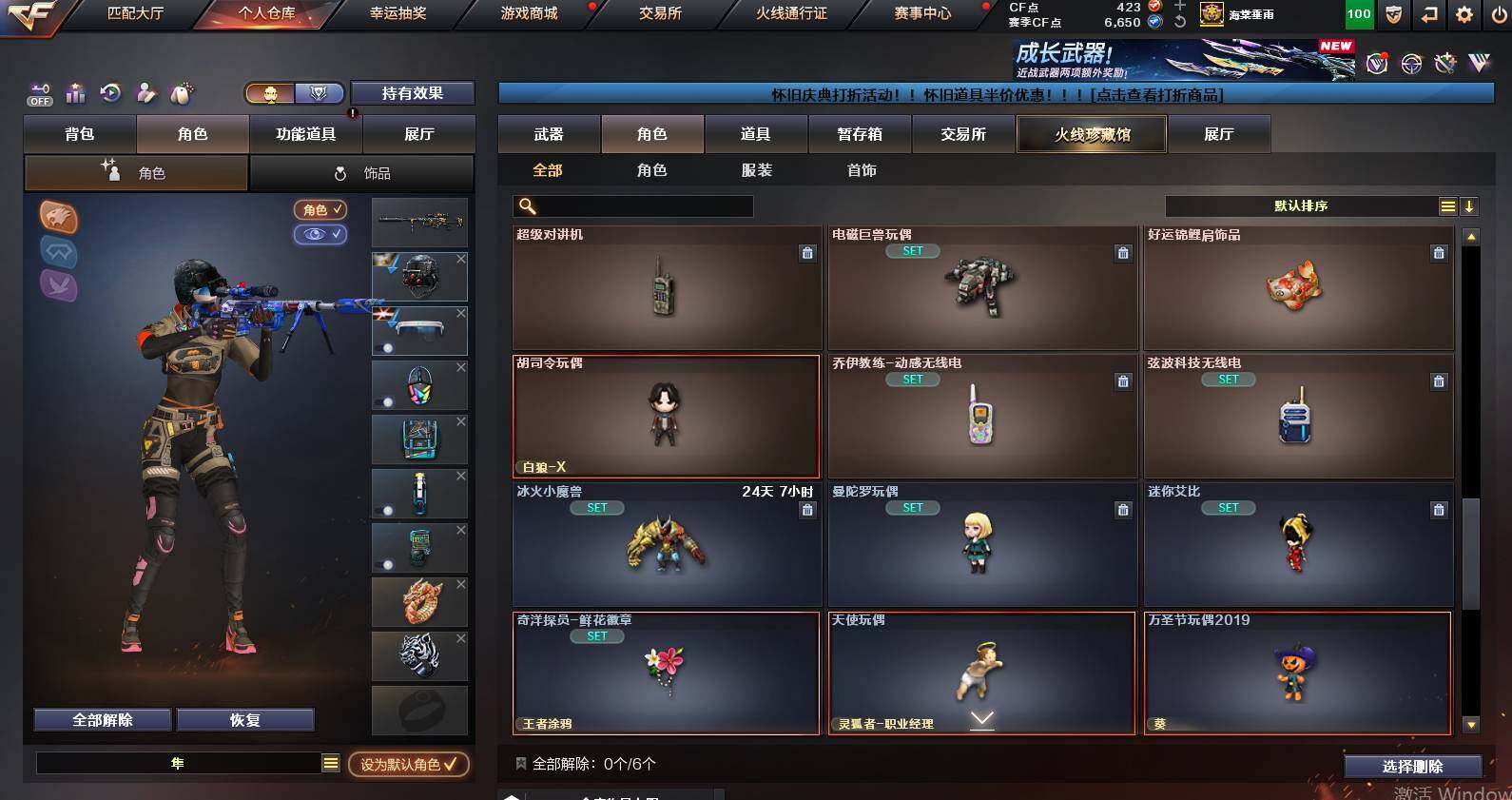 CFCMW459791穿越火线账号详情图12