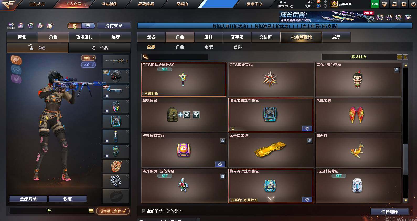 CFCMW459791穿越火线账号详情图13