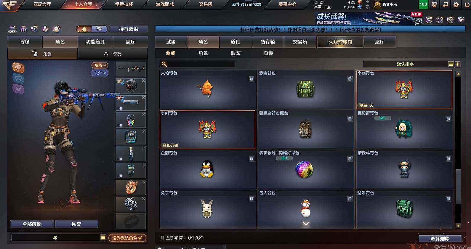 CFCMW459791穿越火线账号详情图14