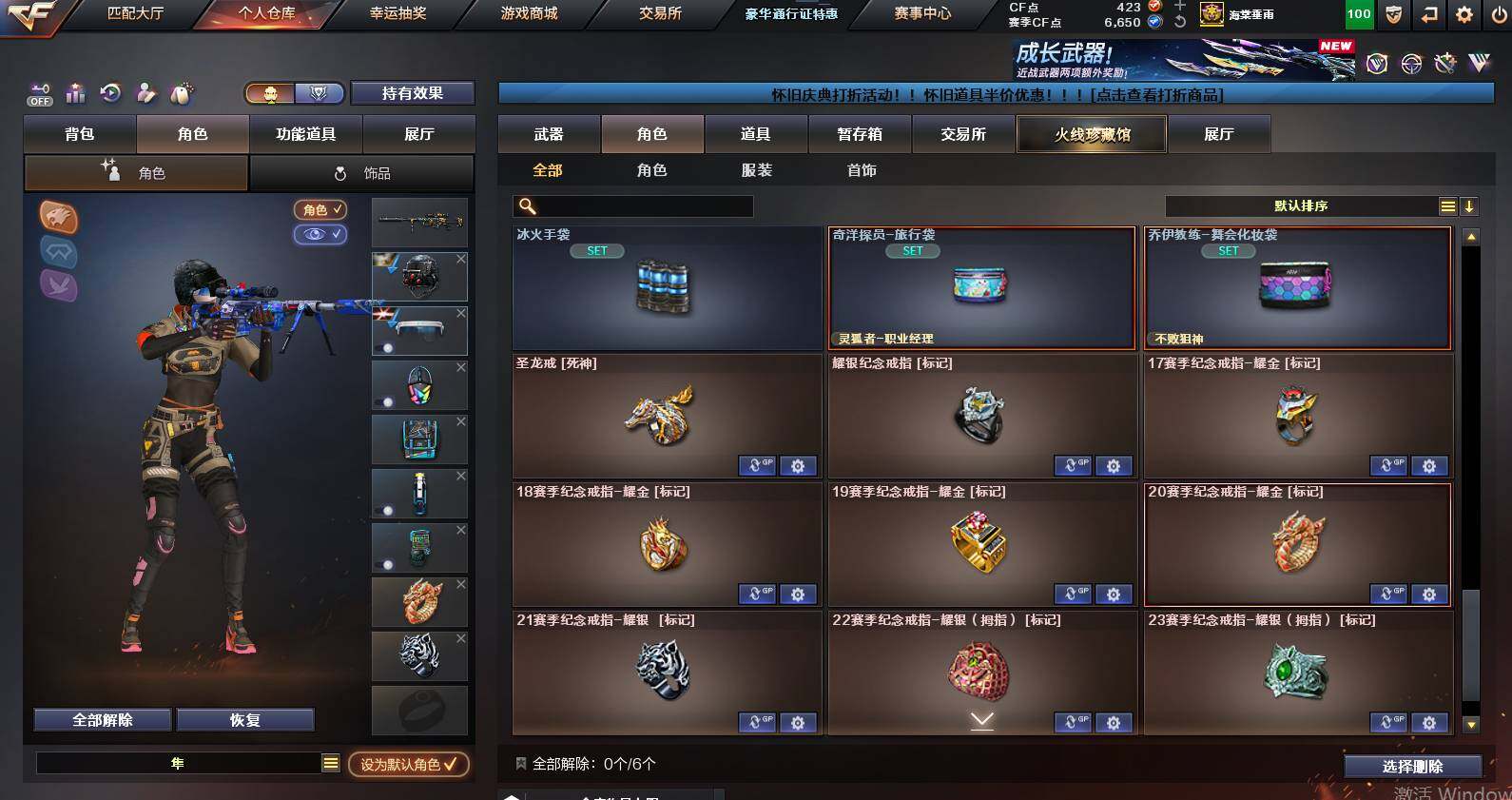 CFCMW459791穿越火线账号详情图16