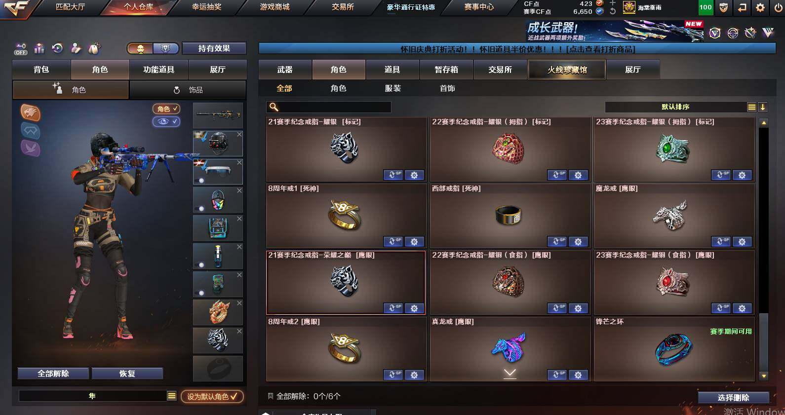 CFCMW459791穿越火线账号详情图17