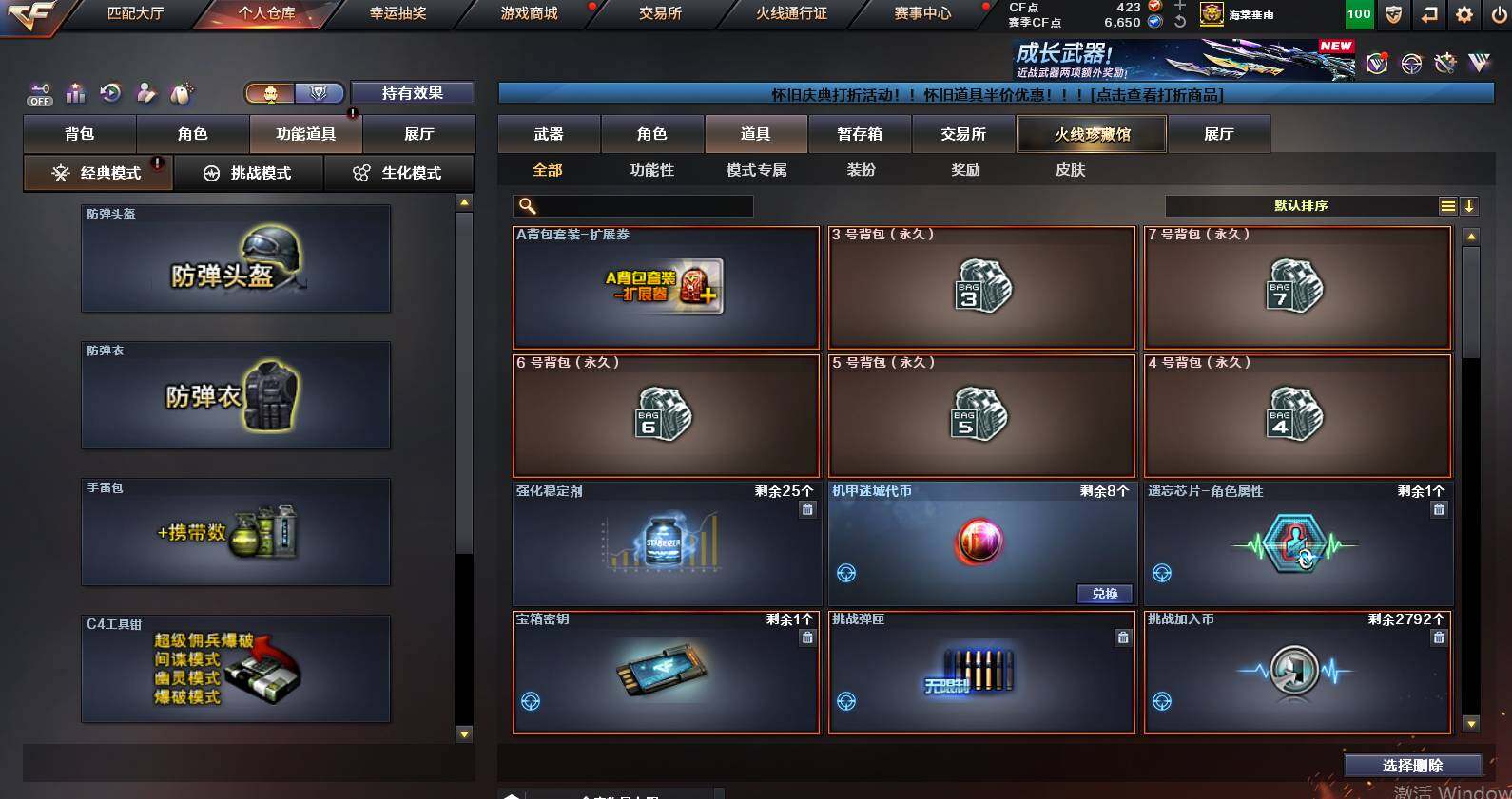 CFCMW459791穿越火线账号详情图18