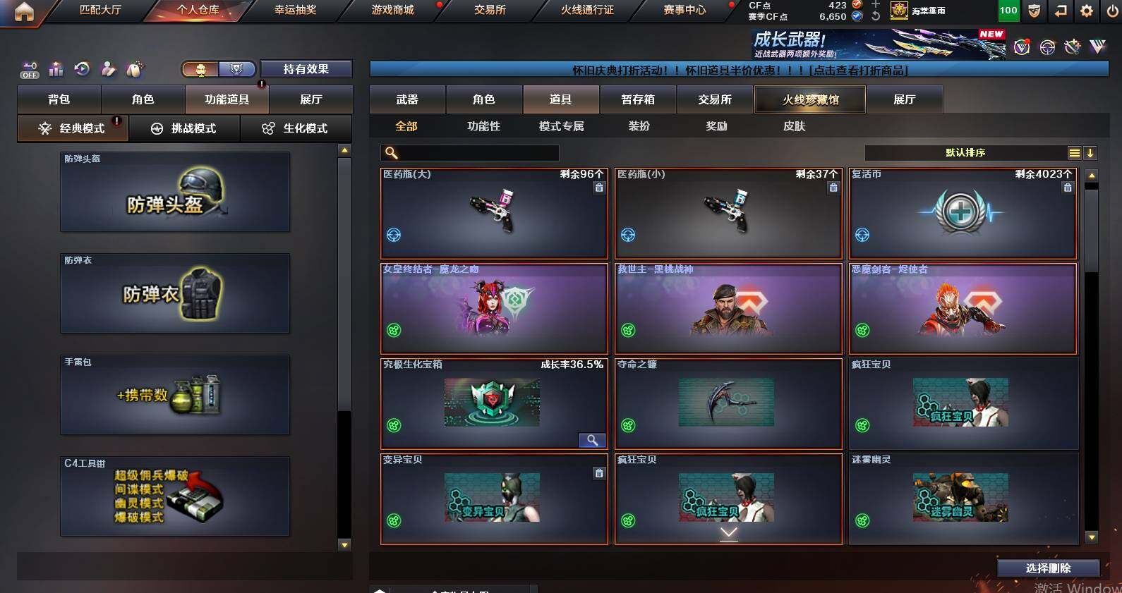 CFCMW459791穿越火线账号详情图19