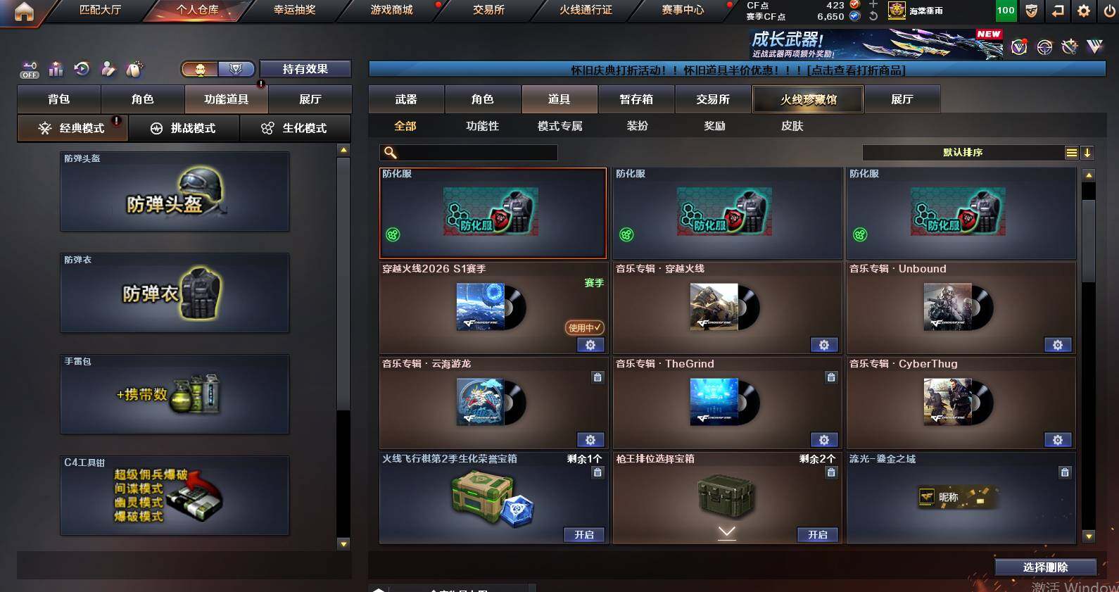 CFCMW459791穿越火线账号详情图20