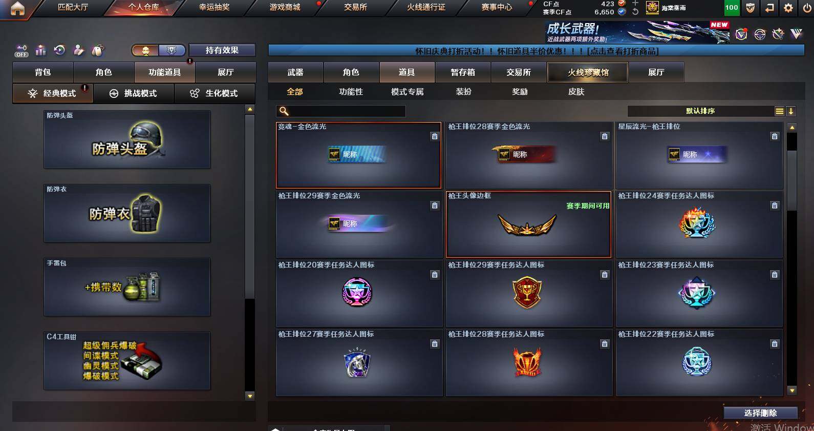 CFCMW459791穿越火线账号详情图21