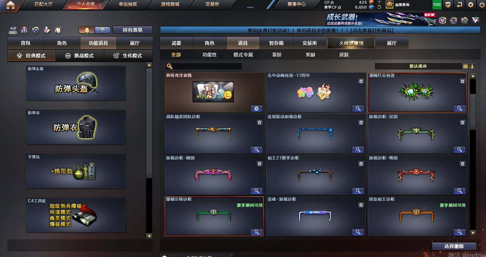 CFCMW459791穿越火线账号详情图22