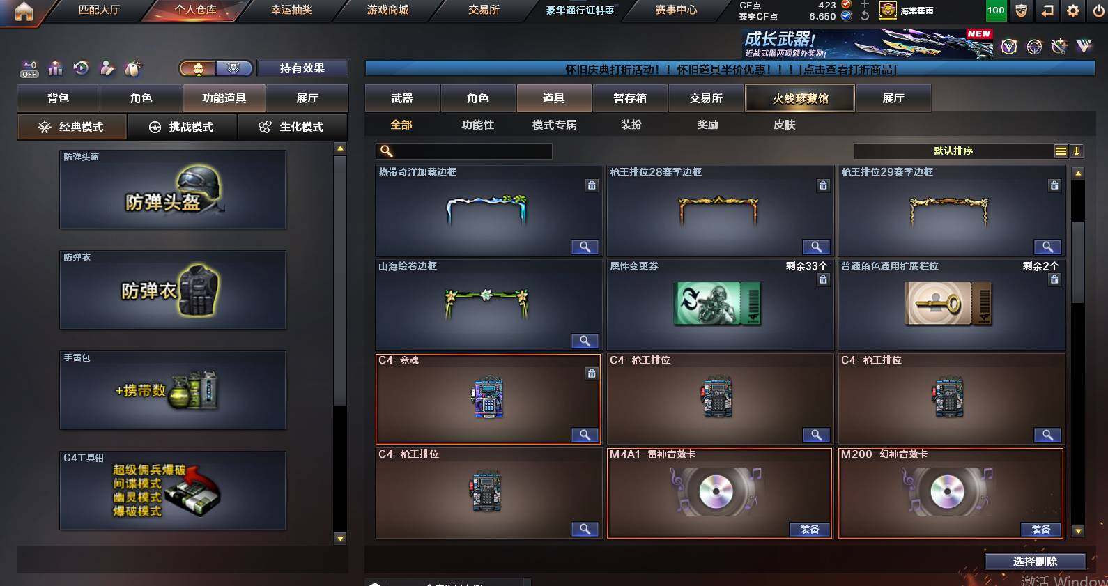 CFCMW459791穿越火线账号详情图23