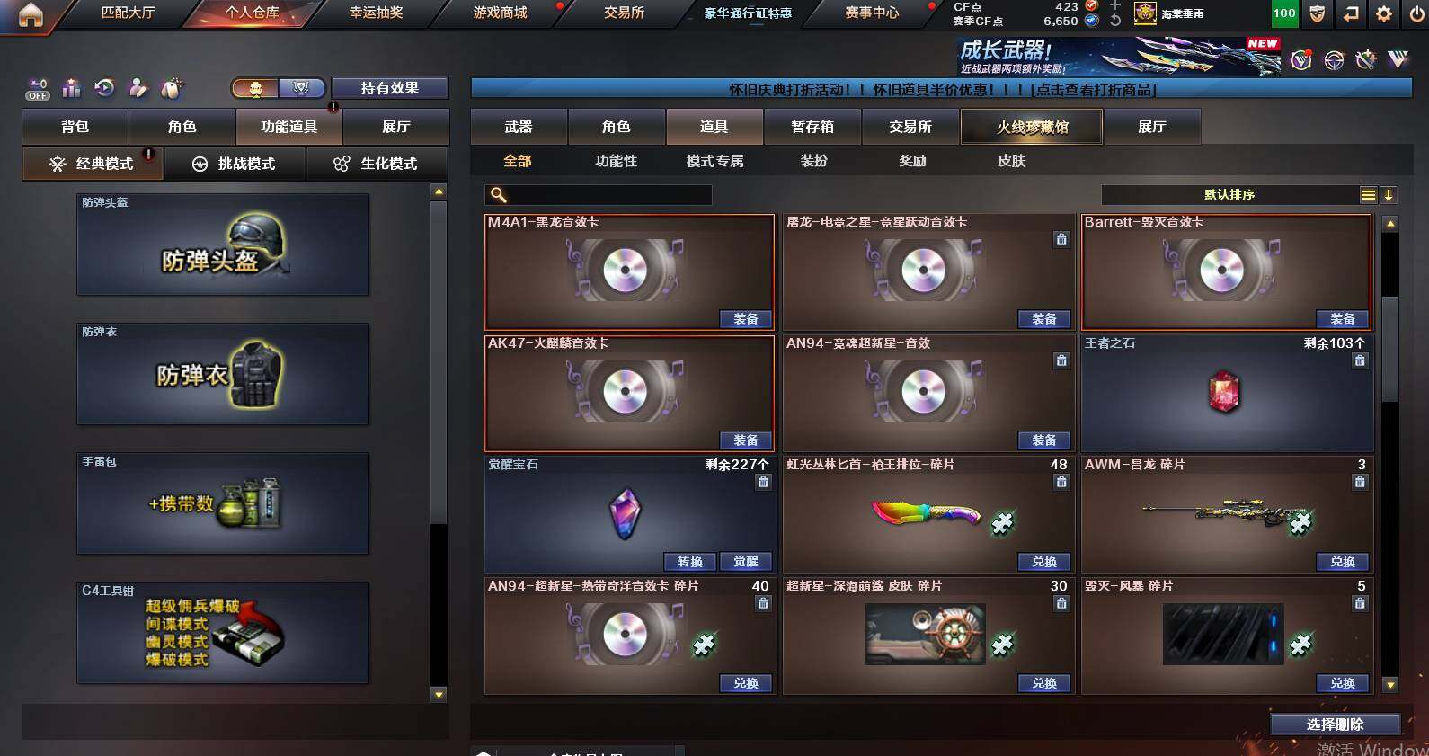 CFCMW459791穿越火线账号详情图24