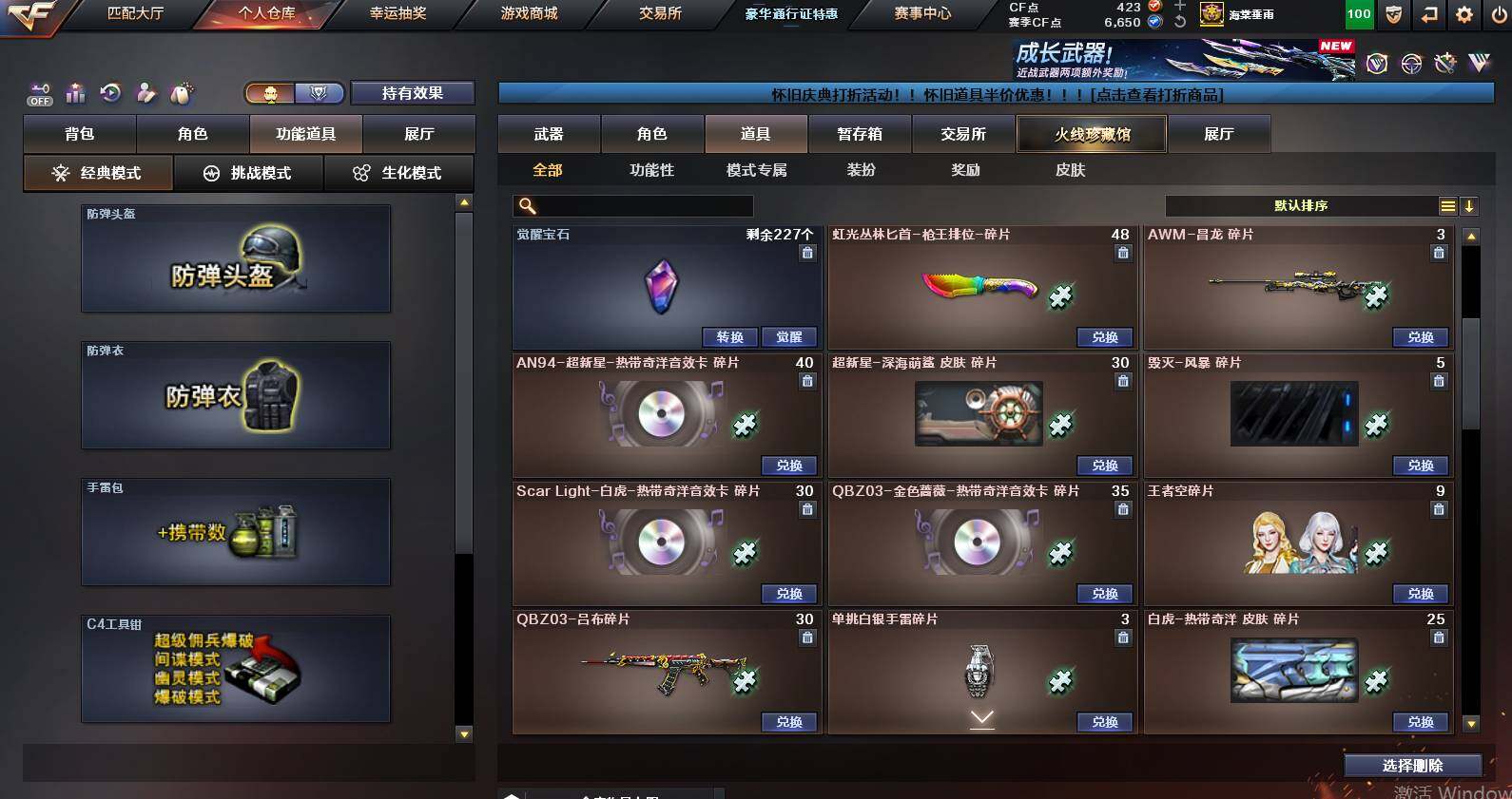 CFCMW459791穿越火线账号详情图25