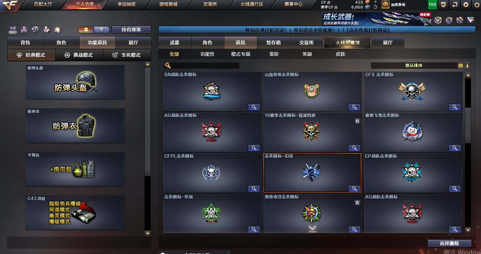 CFCMW459791穿越火线账号详情图27