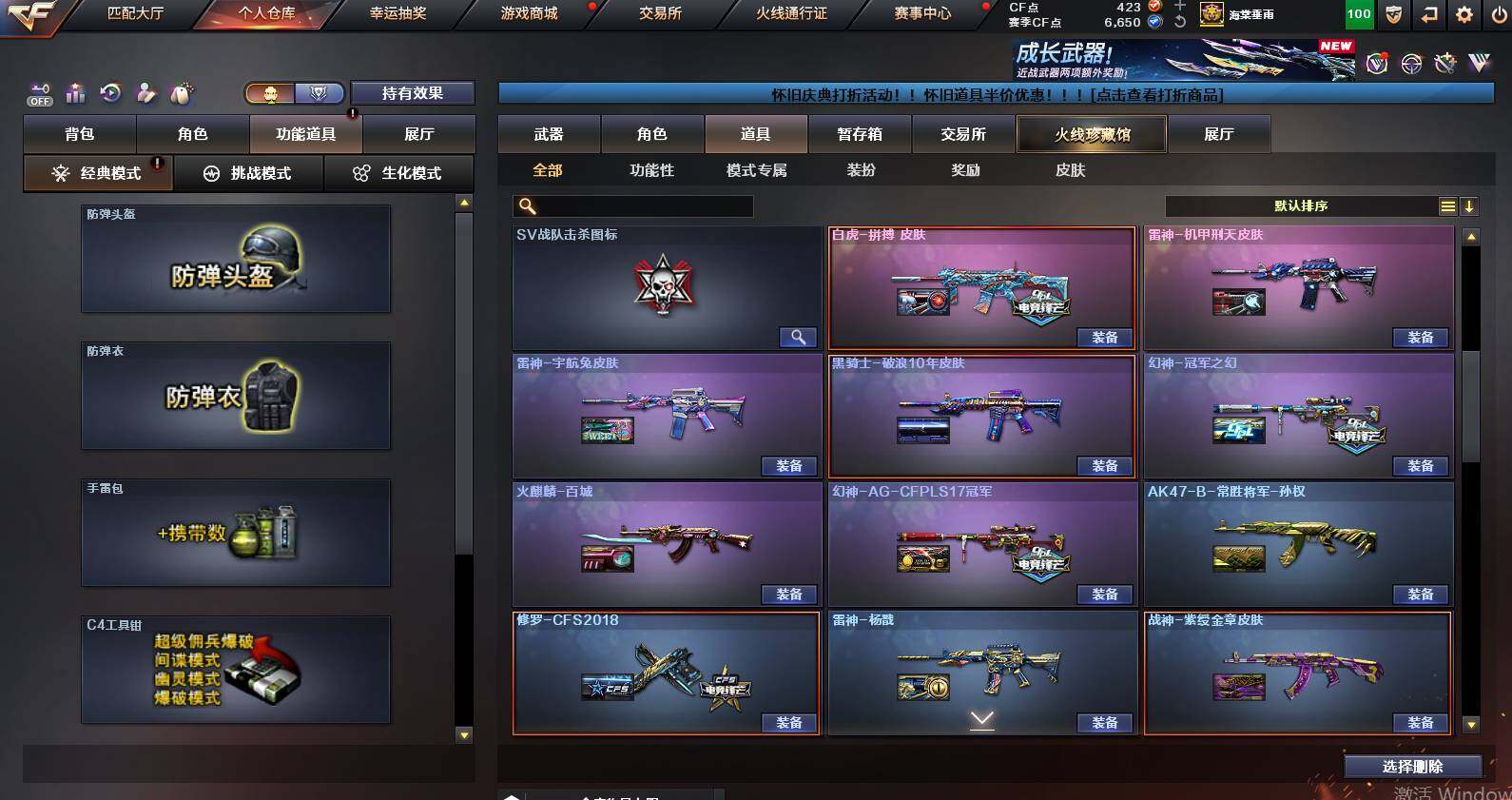 CFCMW459791穿越火线账号详情图28