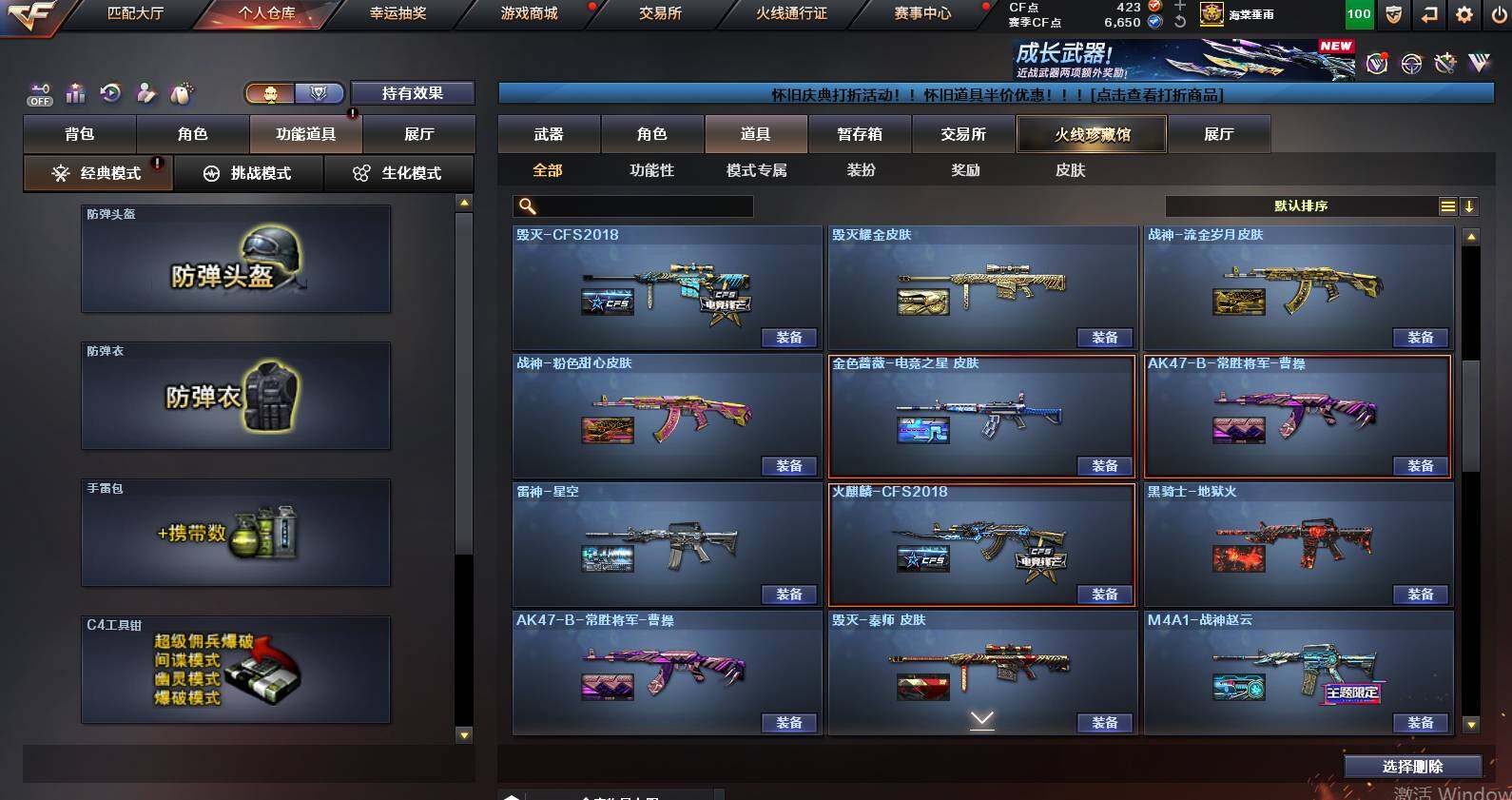 CFCMW459791穿越火线账号详情图29