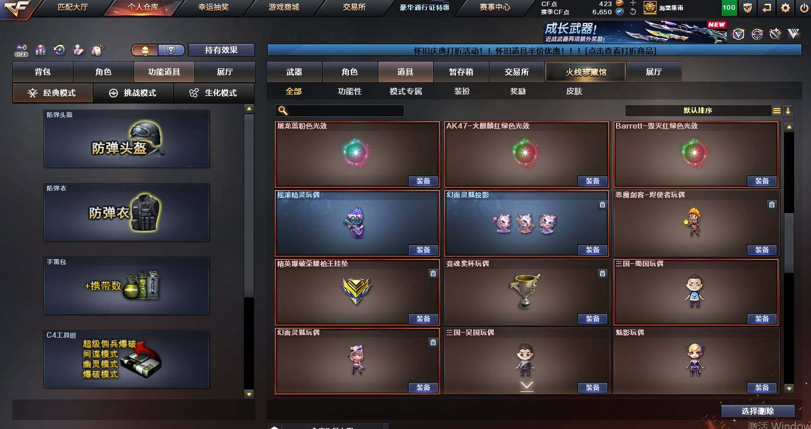 CFCMW459791穿越火线账号详情图32