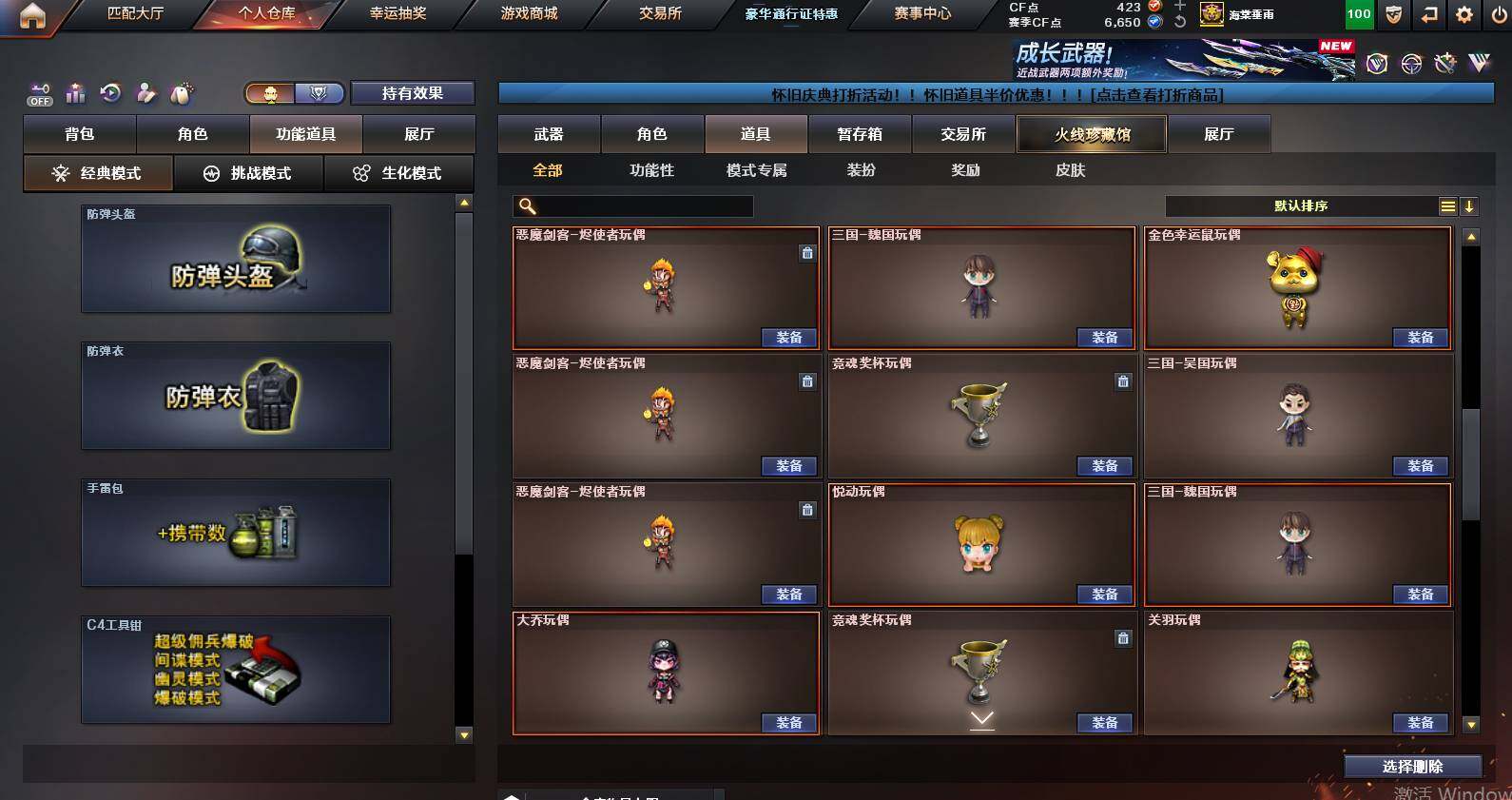 CFCMW459791穿越火线账号详情图33