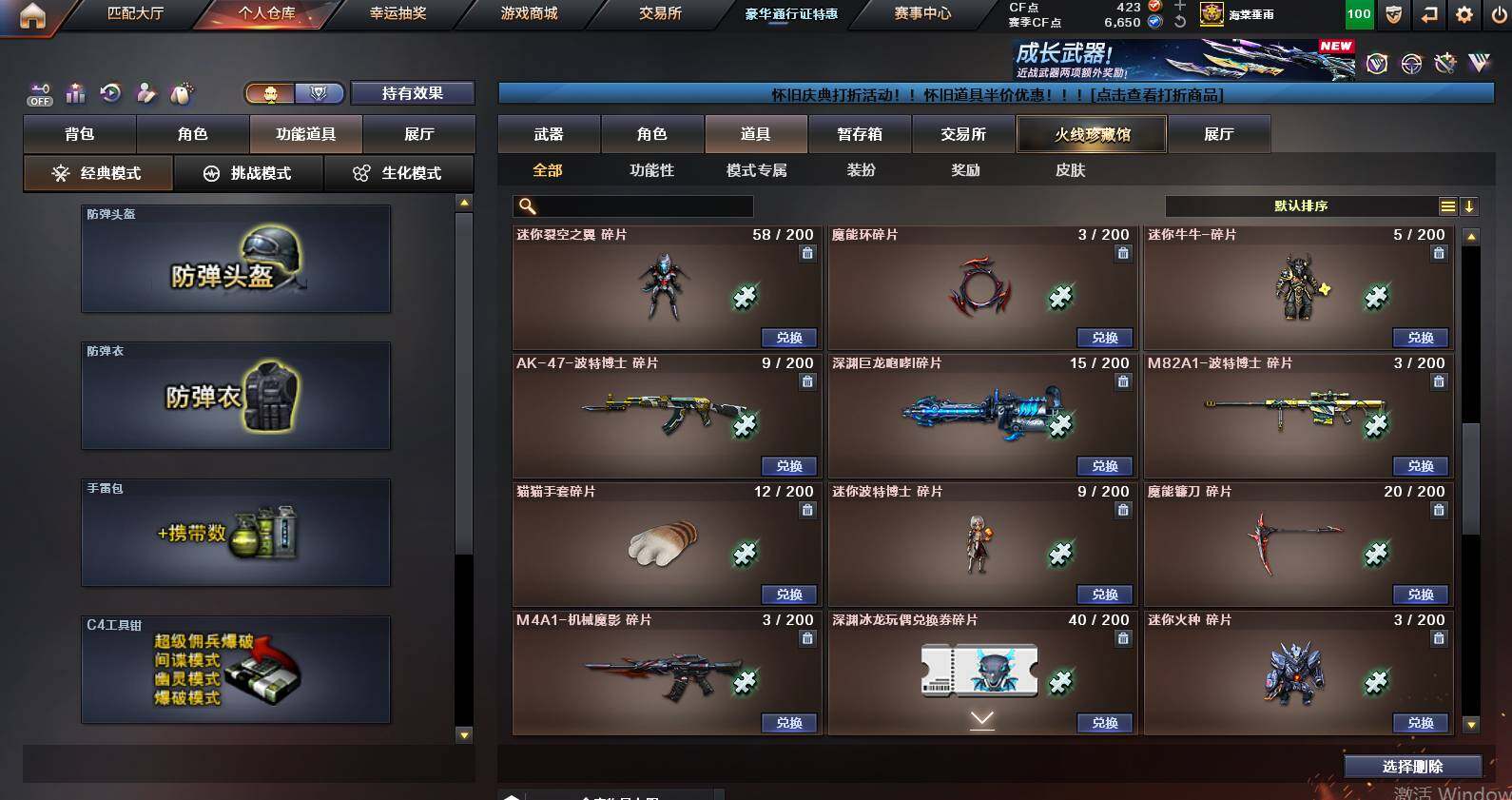 CFCMW459791穿越火线账号详情图34