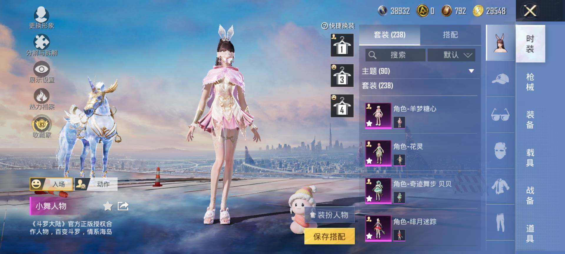 HPQM4117267和平精英账号详情图7