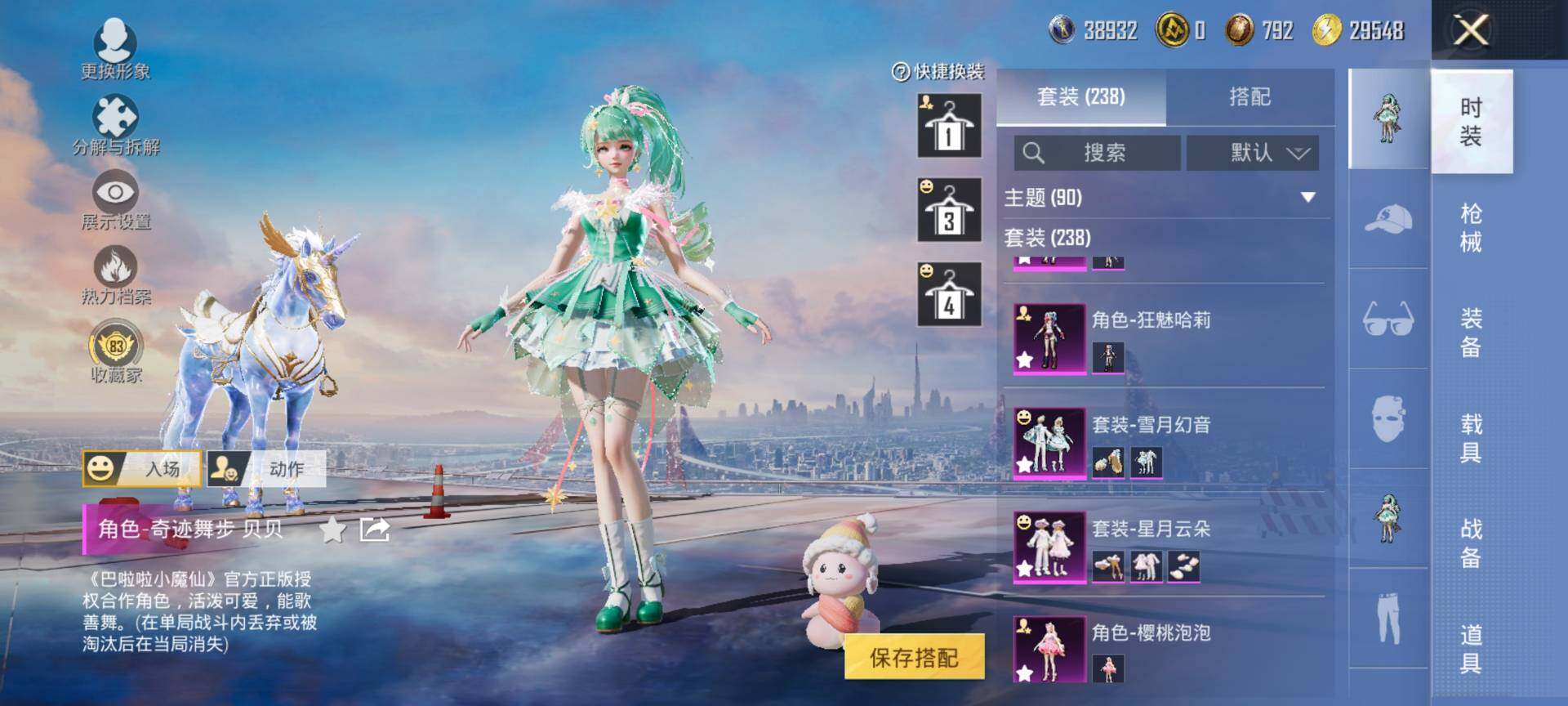 HPQM4117267和平精英账号详情图8