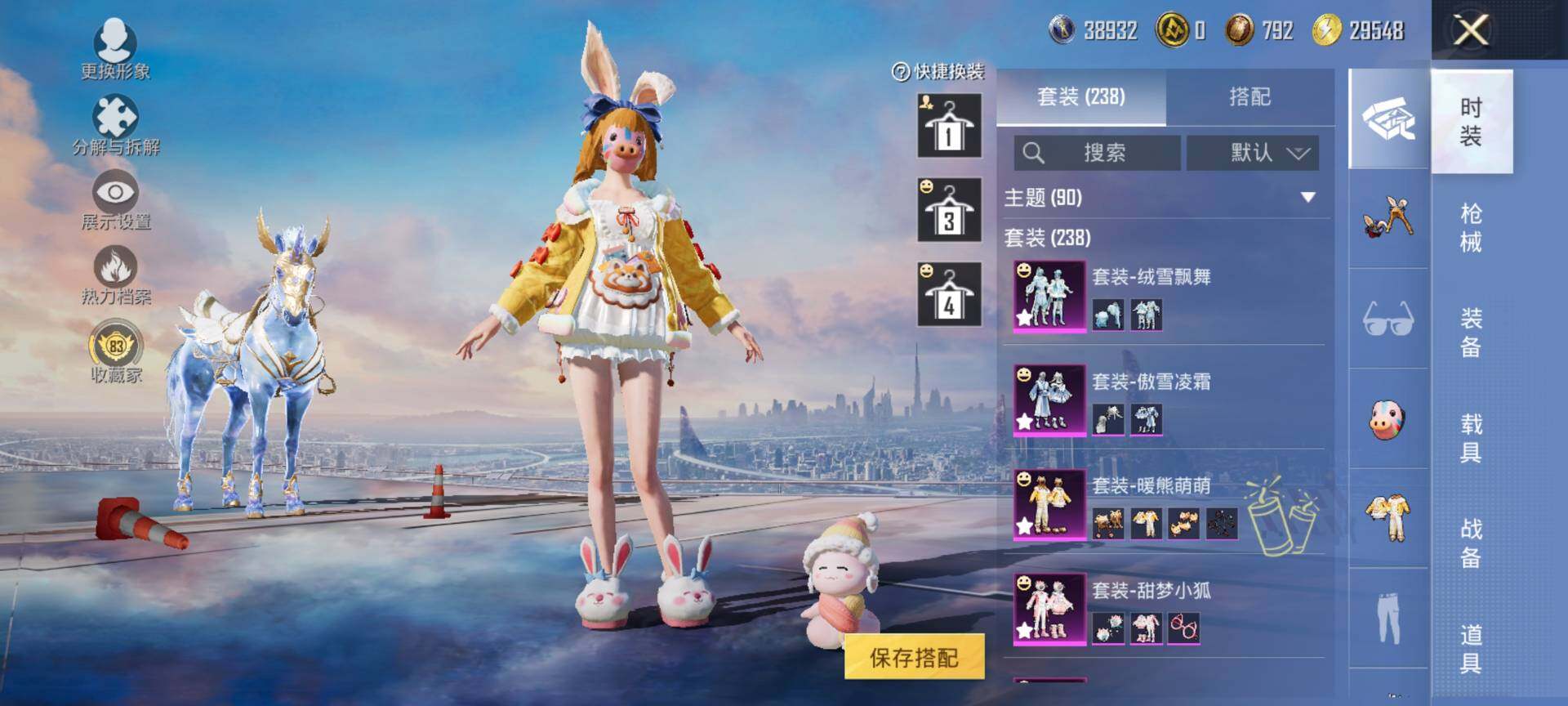 HPQM4117267和平精英账号详情图9