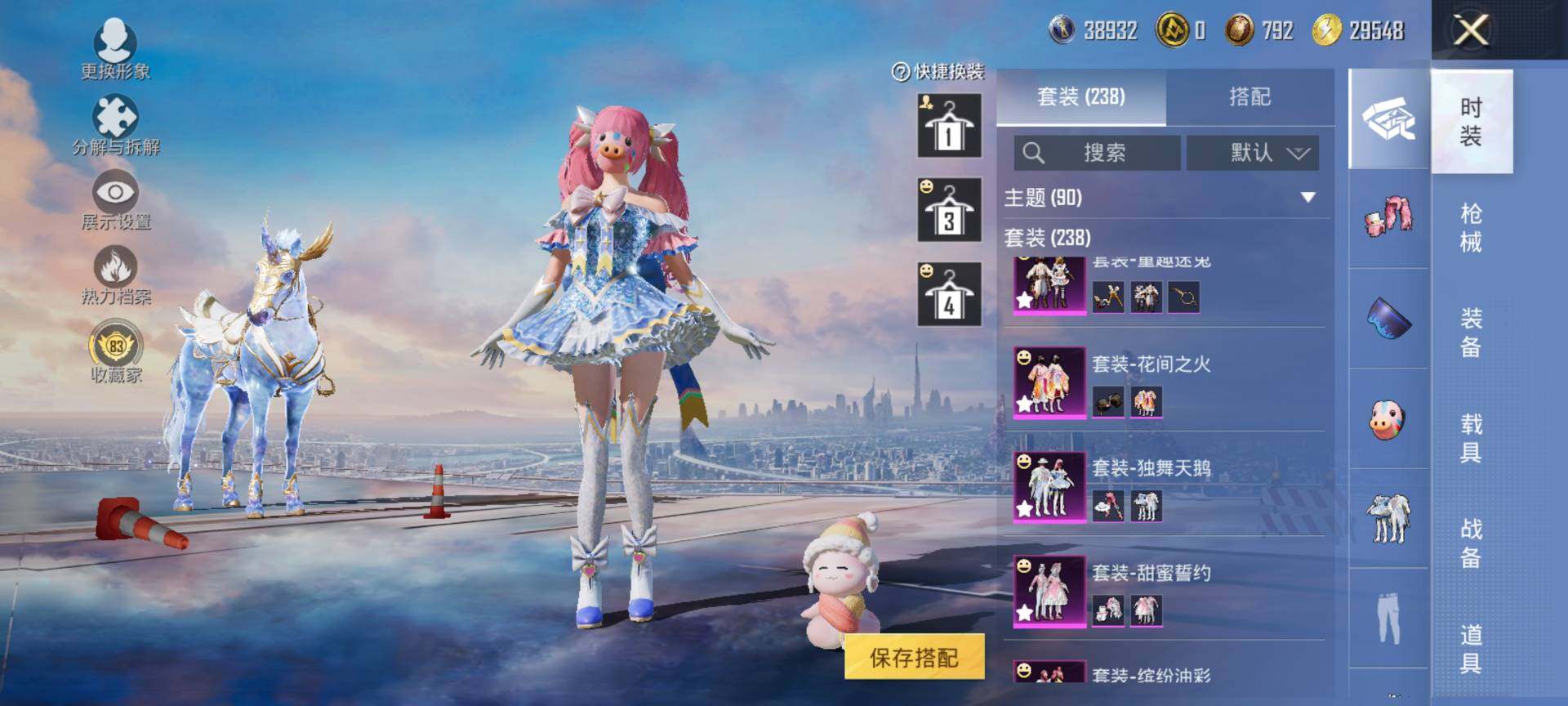 HPQM4117267和平精英账号详情图10