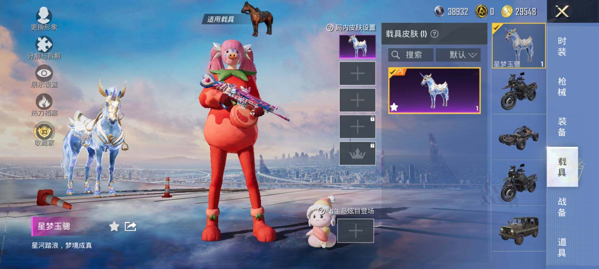 HPQM4117267和平精英账号详情图12