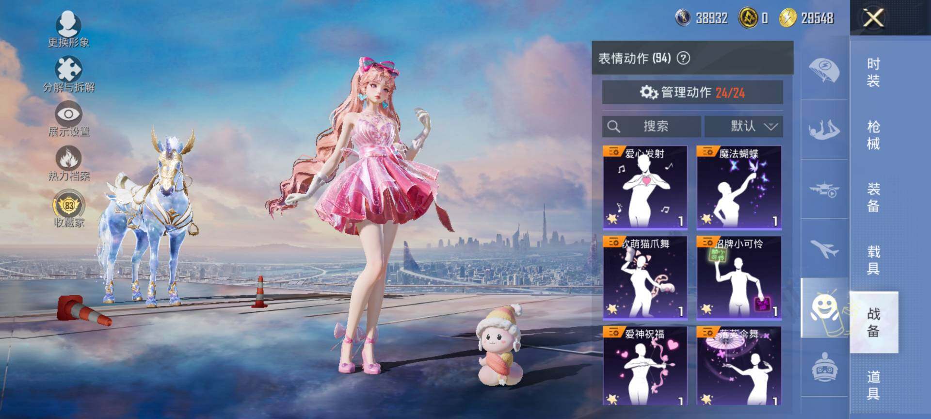 HPQM4117267和平精英账号详情图16