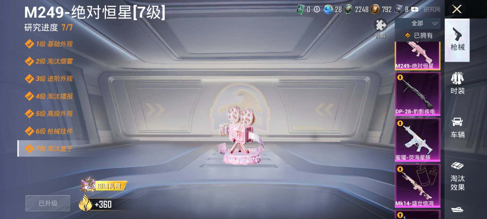 HPQM4117267和平精英账号详情图17