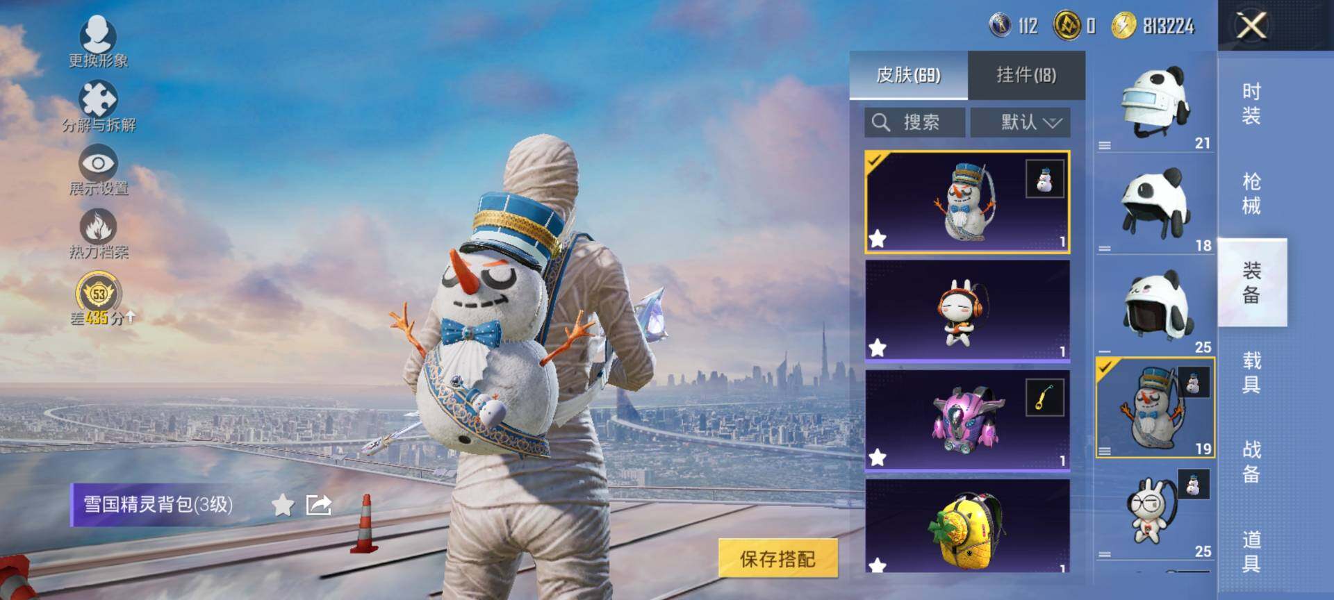 HPQM4117272和平精英账号详情图9