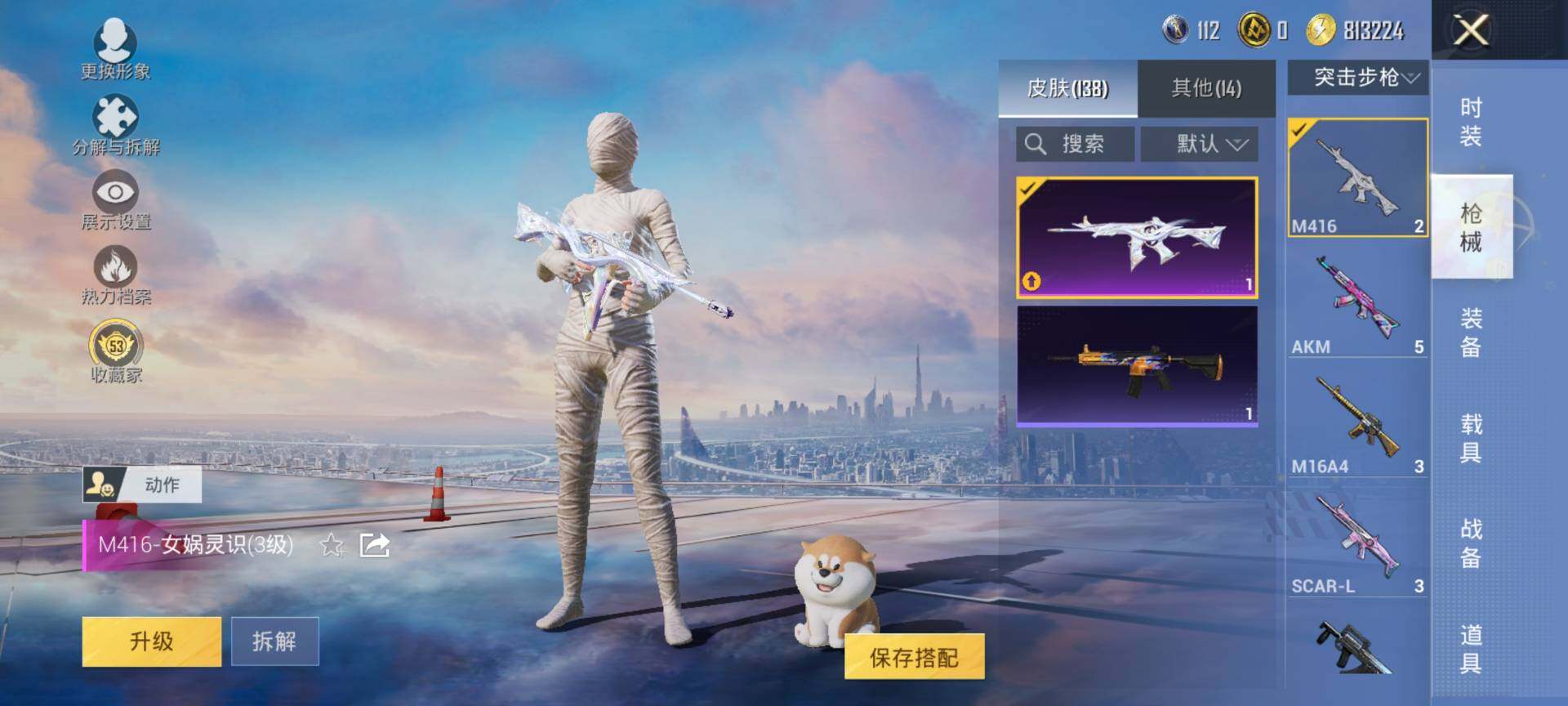 HPQM4117272和平精英账号详情图10