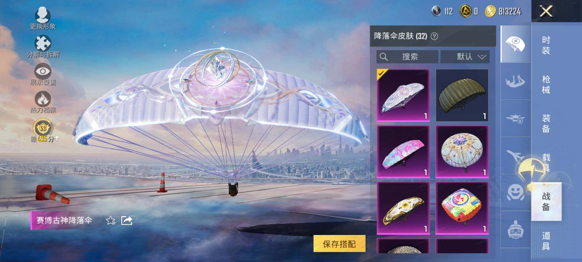 HPQM4117272和平精英账号详情图12