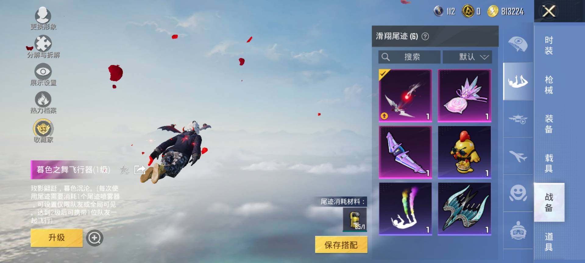 HPQM4117272和平精英账号详情图13