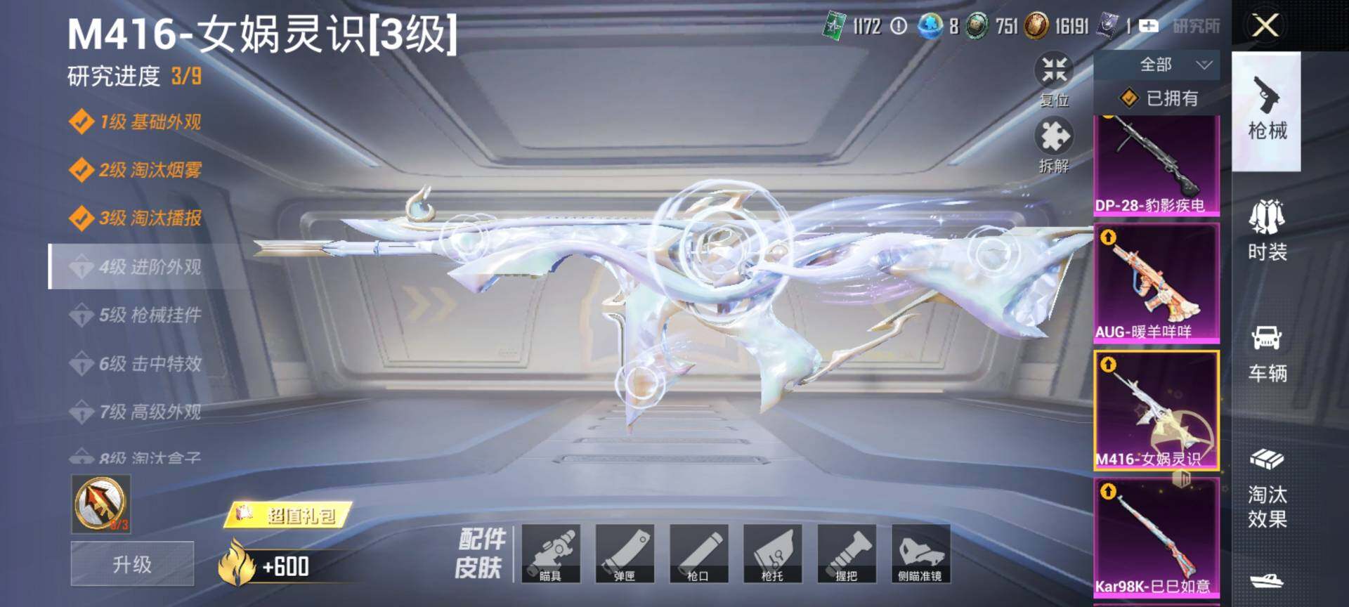 HPQM4117272和平精英账号详情图15