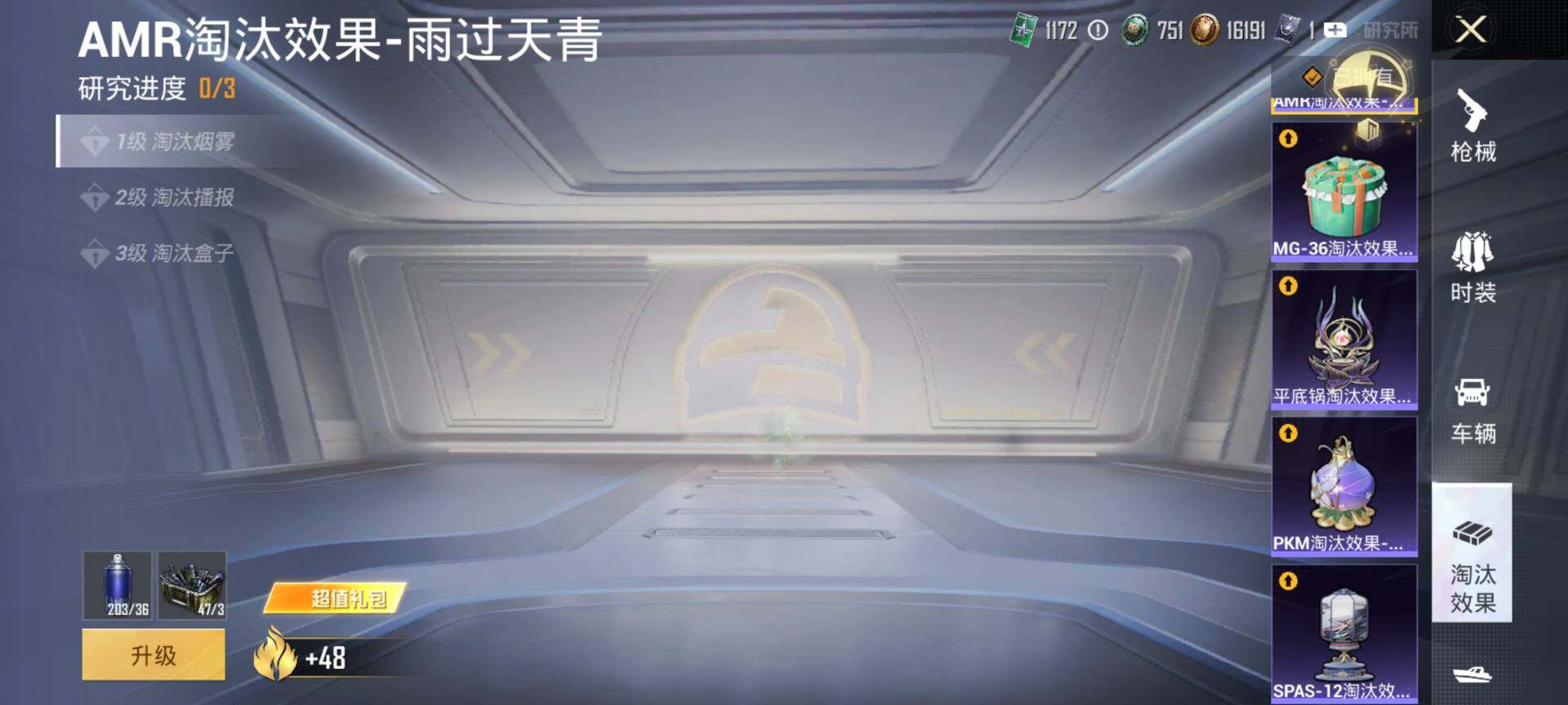 HPQM4117272和平精英账号详情图17