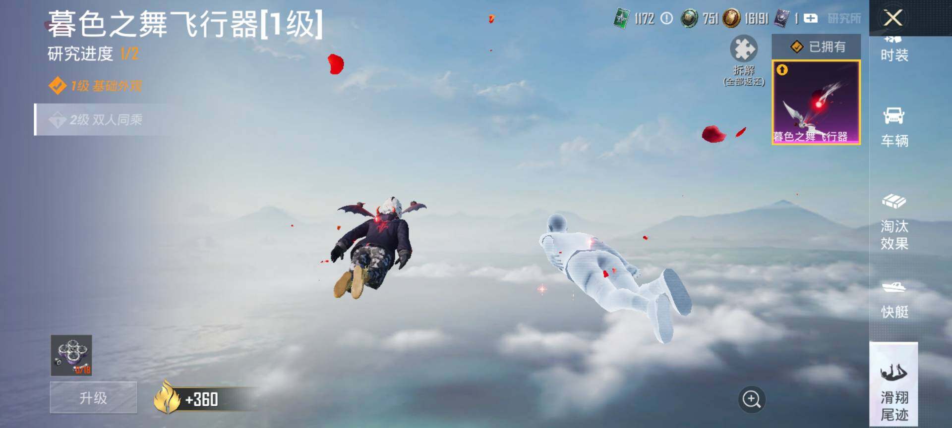 HPQM4117272和平精英账号详情图18