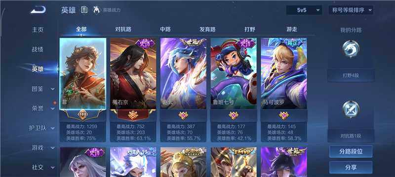 WZQM4212768王者荣耀账号详情图4 WZQM4212768王者荣耀账号详情图4