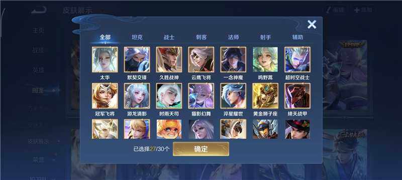 WZQM4212768王者荣耀账号详情图6 WZQM4212768王者荣耀账号详情图6