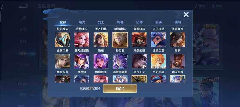 WZQM4212768王者荣耀账号详情图7 WZQM4212768王者荣耀账号详情图7