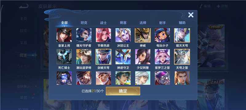 WZQM4212768王者荣耀账号详情图8 WZQM4212768王者荣耀账号详情图8