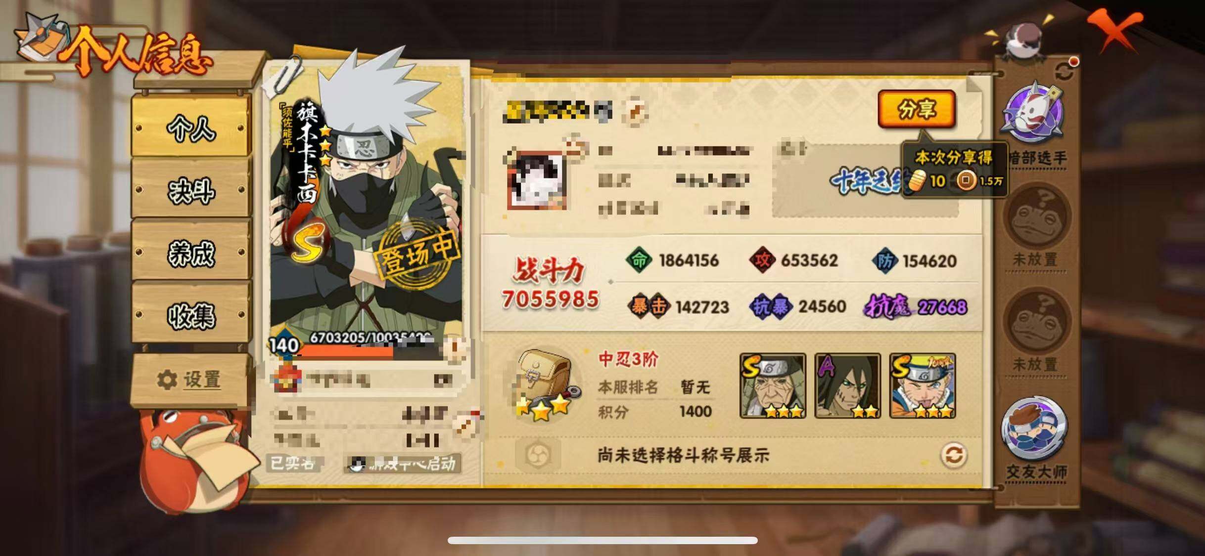 HYEY418869火影忍者账号详情图3