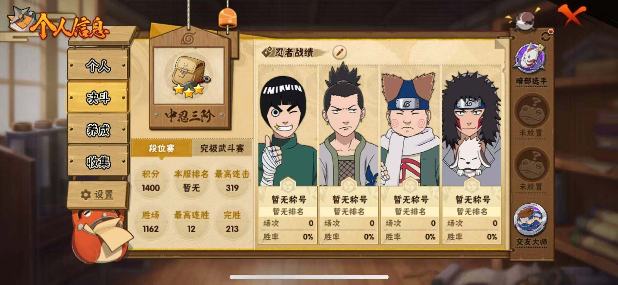 HYEY418869火影忍者账号详情图4