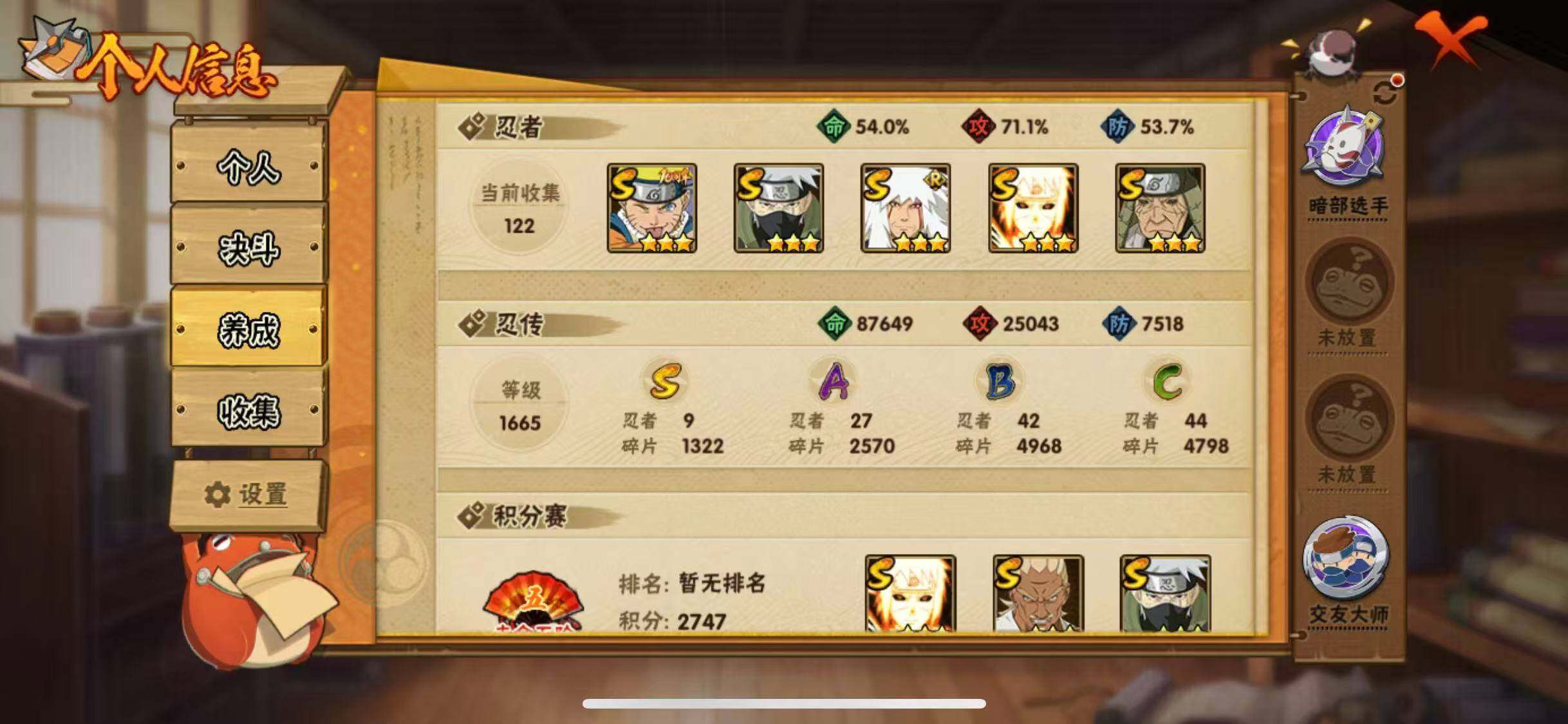 HYEY418869火影忍者账号详情图5