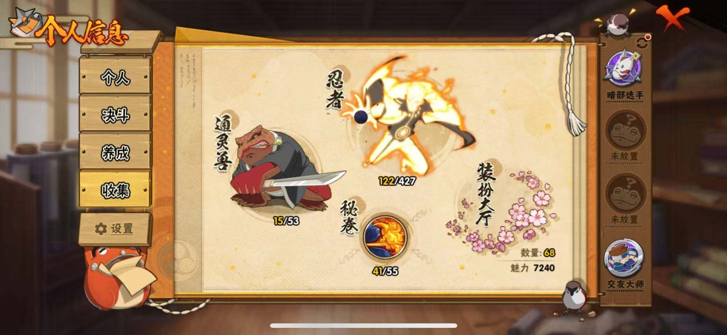 HYEY418869火影忍者账号详情图6