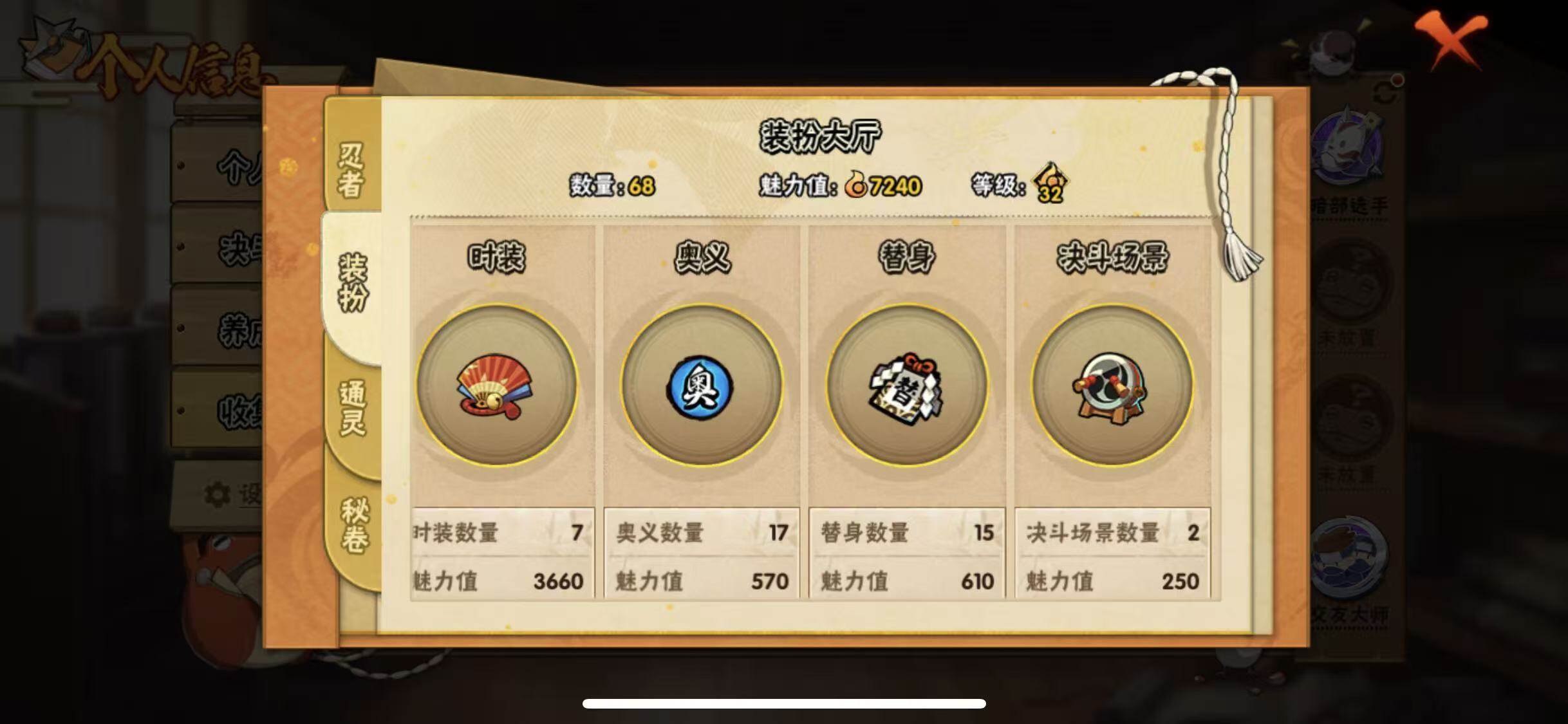 HYEY418869火影忍者账号详情图7