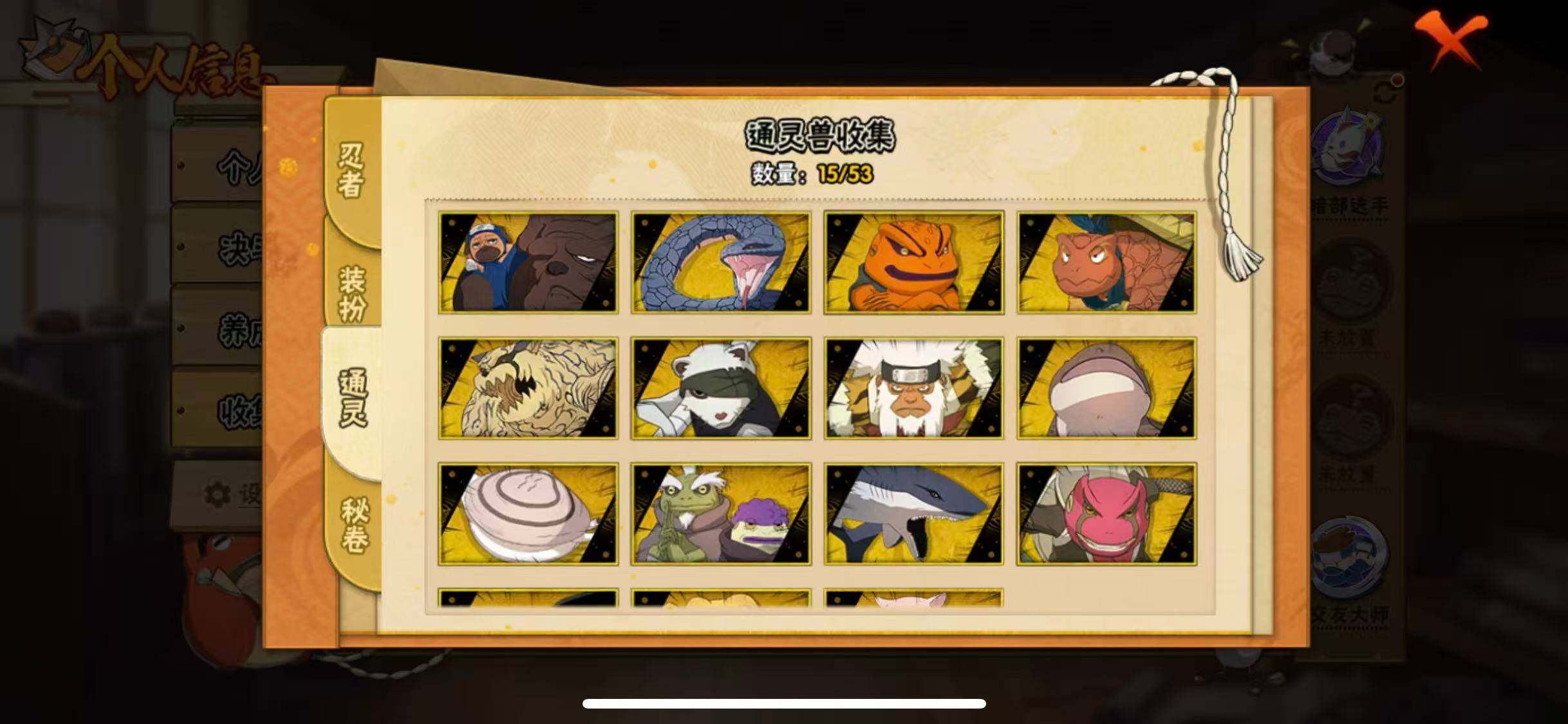 HYEY418869火影忍者账号详情图8