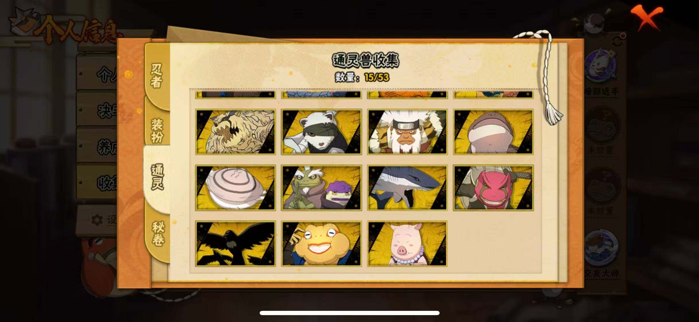 HYEY418869火影忍者账号详情图9