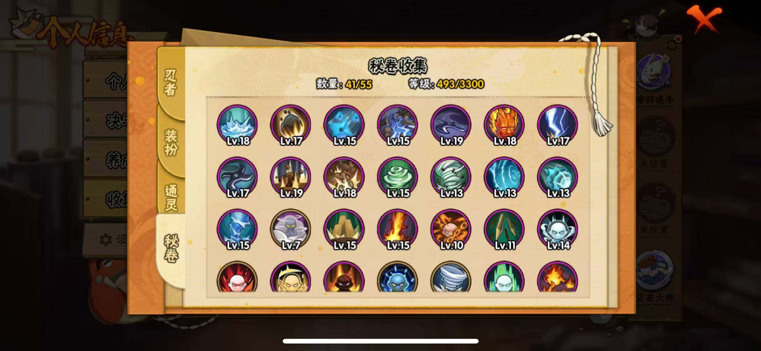 HYEY418869火影忍者账号详情图10